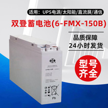 p늳تML6-FMX-150B UPSԴ12V150AH EPSֱ׮aƷ
