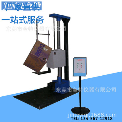 Direct selling Fall Testing Machine Arms Fall Testing Machine Arm Fall Testing Machine Manufactor wholesale