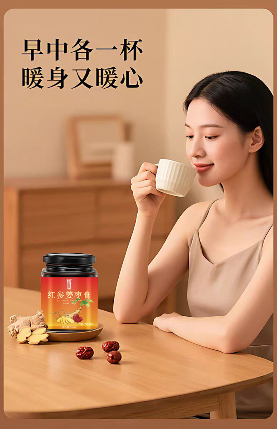 Red Ginseng Ginger Jujube Paste (Hong Shen Jiang Zao Gao) — Traditional Herbal Paste, 300g quality and texture