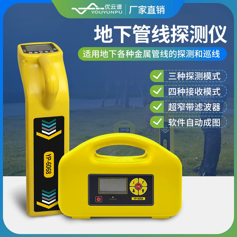 Подземный трубопровод детектор позиционирования трубопровода Подземный трубопровод кабель оптический кабель Прибор обнаружения неисправности трубопровода