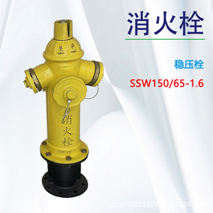 Ground Voltage Stabilizing Hydrant SSW150 Ground Fire Hydrant Ground Voltage Stabilizing Hydrant Fire Hydrant DN150