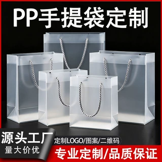 pp透明手提袋定制logo塑料酒水饮料伴手礼品袋婚礼喜糖包装袋定做