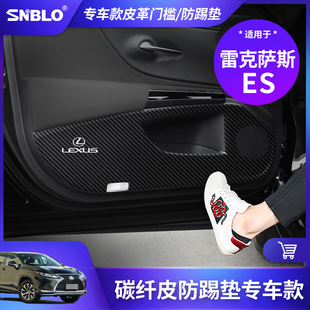 适用雷克萨斯ES车门防踢垫汽车门板防脏防护贴膜装饰配件内饰改装-阿里巴巴