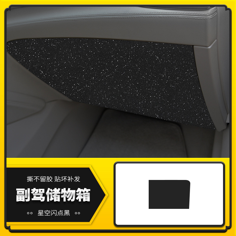 부조종사 격납 상자 [스타 플래쉬 포인트 블랙]]