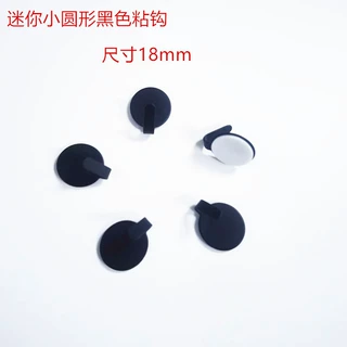 源头厂家不锈钢小粘钩承重特小号金属挂钩迷你号黑色粘贴圆形挂钩