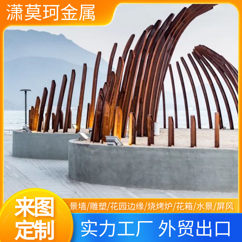 耐候钢景观造型   Q335NH耐候板批发 大型景观幕墙雕塑耐候钢板