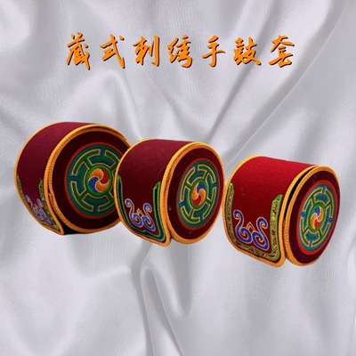 藏式刺繡羊毛呢鼓套外殼保護套藏式民族樂器手工藝品