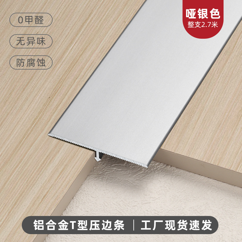 Perfil T de Cierre para Azulejos de Aleación de Aluminio, Impermeable, para Pisos image 9