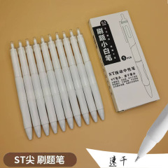 按动速干小白笔ins高颜值中性笔0.5学生考试刷题笔ST头黑笔签字笔