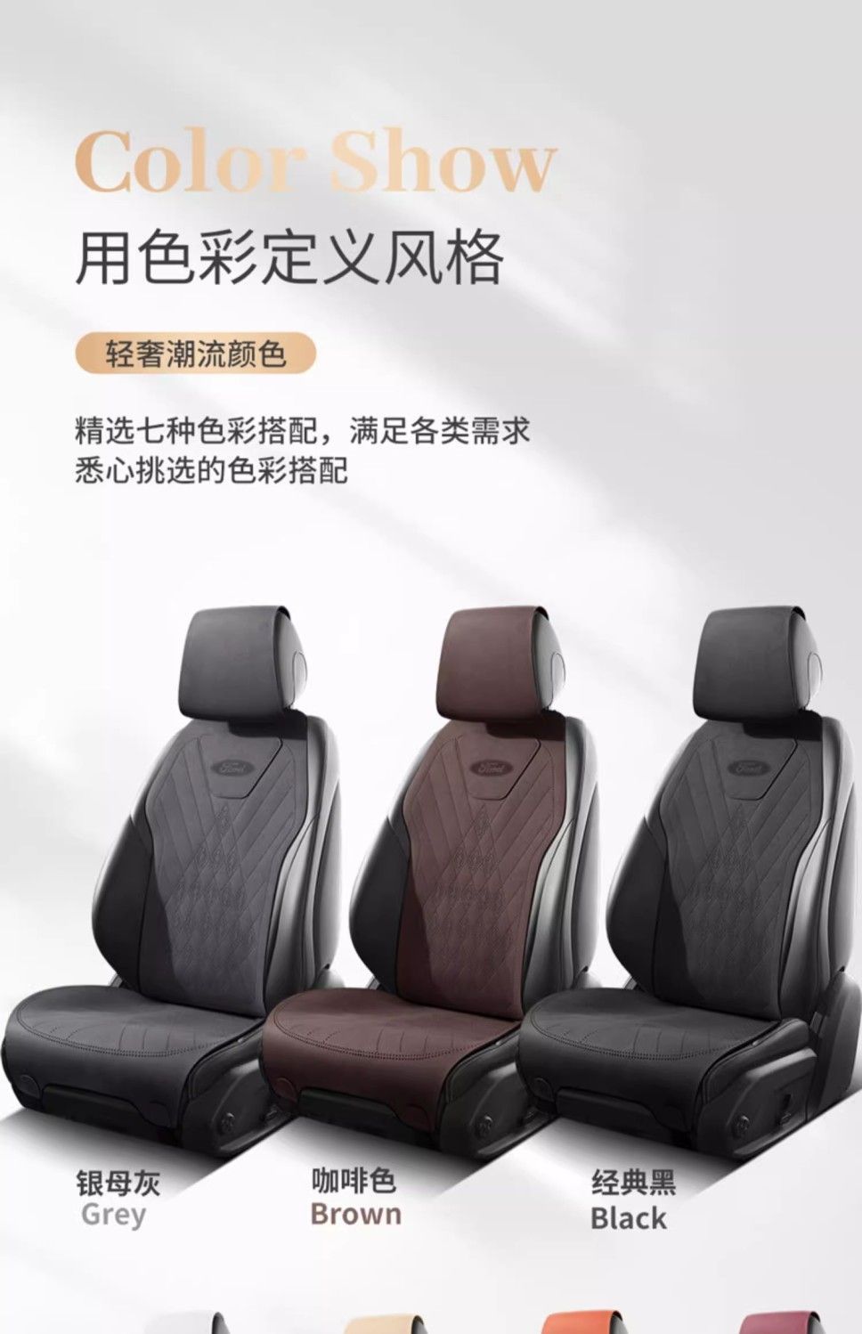 New Model Suitable for Ford Car Seat Covers Mondeo Taurus Edge Explorer Suede Seat Covers for All Seasons