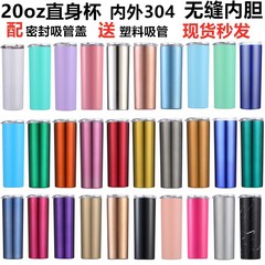 Cross-border exclusive insulated cold and hot drinking straw cup water bottle 304 stainless steel 20oz Skinny car slimming ice tyrant car cup