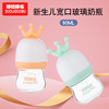 Children's cartoon feeding bottle for new born, wide neck, 90 ml