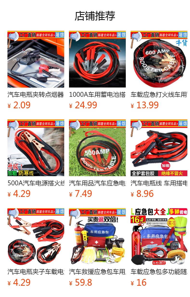 500A Car Power Supply and Live Wire Car Emergency Battery Wire Car Battery and Power Connection Wire Power Cord