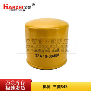 Oil Filter Element 32A40-00400 Oil Grids Adapted to Mitsubishi S4S Forklift Oil Filter Engine Filter Element
