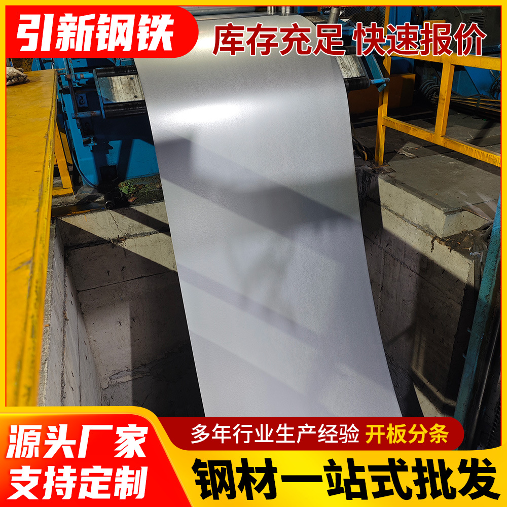 酒钢锌铝镁DCAMZ+C275钢卷光伏支架专用防腐耐蚀钢板自修复高强度