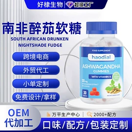 复合保健产品;运动营养食品;软糖