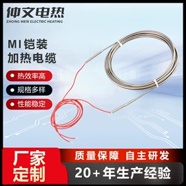 电热带;其他电热设备;伴热设备