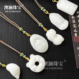 天然和田金丝白玉精雕无事牌佛观音貔貅男女莲花如意挂件厂家批发