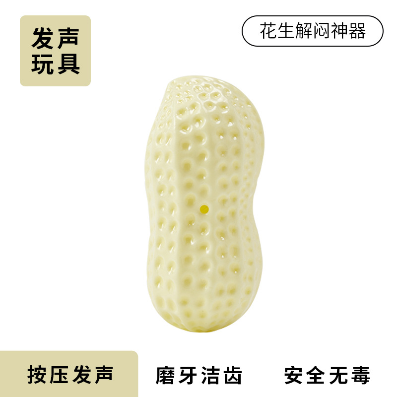 Perro mascota sonido juguete alivio de maní tapada artefacto molar resistente a la mordedura Corgi Teddy Shiba Inu pequeño perro juguete