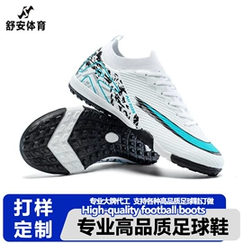 足球鞋