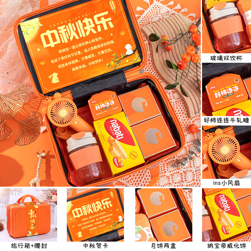中秋节礼品送员工客户老师高档实用伴手礼公司福利商务月饼礼物盒|undefined