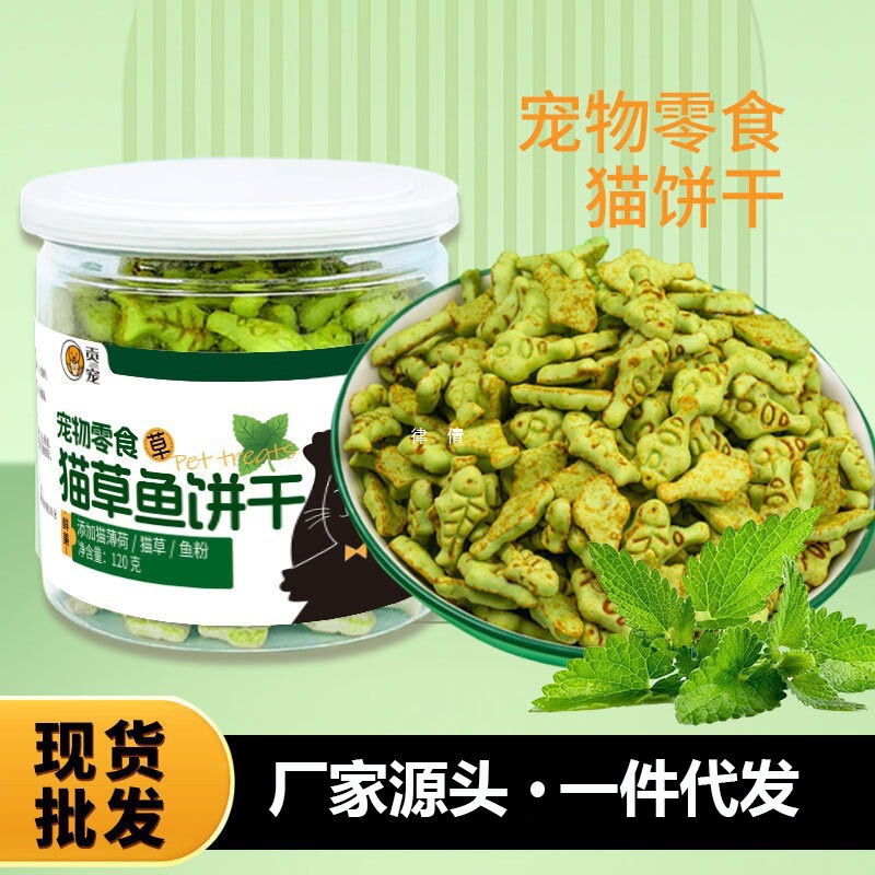 Pet Snacks, Cat Grass Biscuits, Low-Temperature Baked Universal Cat Fish Biscuits, Mint Flavored Cat Biscuits