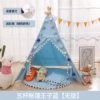 Blue five-pole individual tent (comes with colorful flags + star lights)