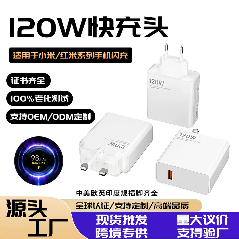 适用小米120W充电器金标快充闪充14U15Pro红米k70/50Pro/K60/K80