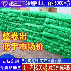 攀爬网;遮阳网;其他安全网