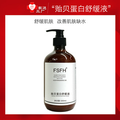 院线同款贻贝蛋白舒缓液强韧肌肤屏障敏肌退红舒缓炎肌深层滋养