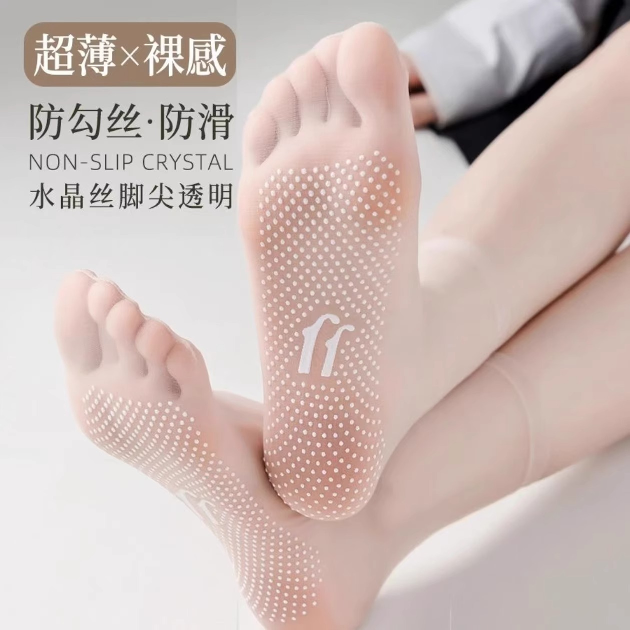 Summer thin Japanese invisible non-slip tights with rhinestones