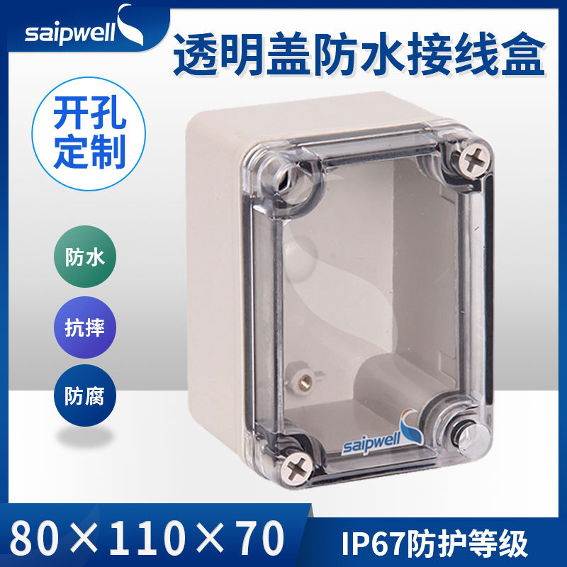 厂家直供80*110*70光伏接线盒 ABS塑料防水盒 PC聚碳酸酯接线盒