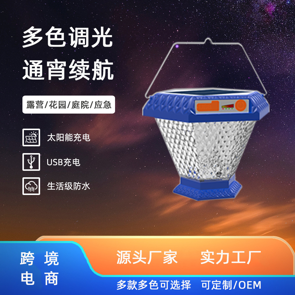 LED handheld travel spotlight solar-powered