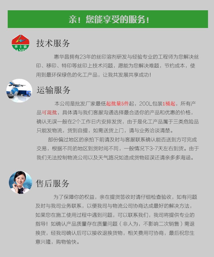 06产品销售服务