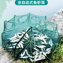 折叠方形捕鱼虾笼鱼网多边形搬网鱼笼渔网六角伞型虾笼手抛网鱼袋