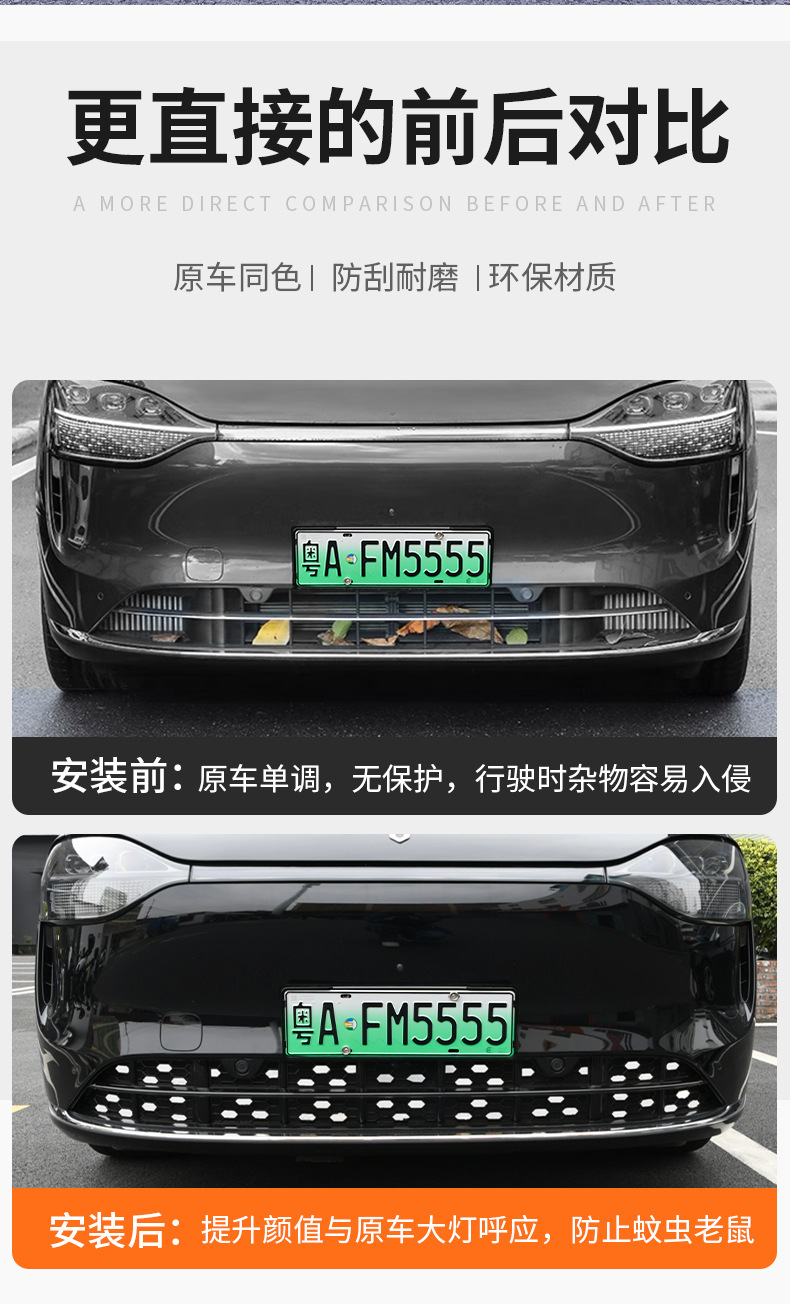 Applicable to AITO M9 Anti-insect Net Removable Front Face Middle Net Appearance Blackening Modified Auto Special Accessories