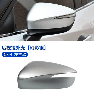 Large field of view rear view auxiliary mirror: lens reflector CX5 turn signal - cx-4-rearview-mirror-rear-cover-left-main-driving-phantom-silver-original-car-quality-mazda-cx-4