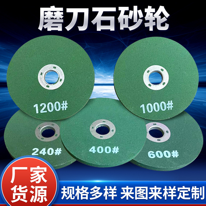 厂家供应批发100*6*16绿色平行磨刀砂轮片角磨机磨刀砂轮砂轮磨刀