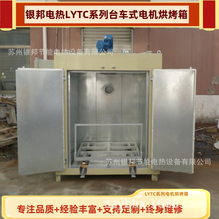 中小型电机维修用烘箱 电机线圈浸漆烘箱 定子转子烘干炉