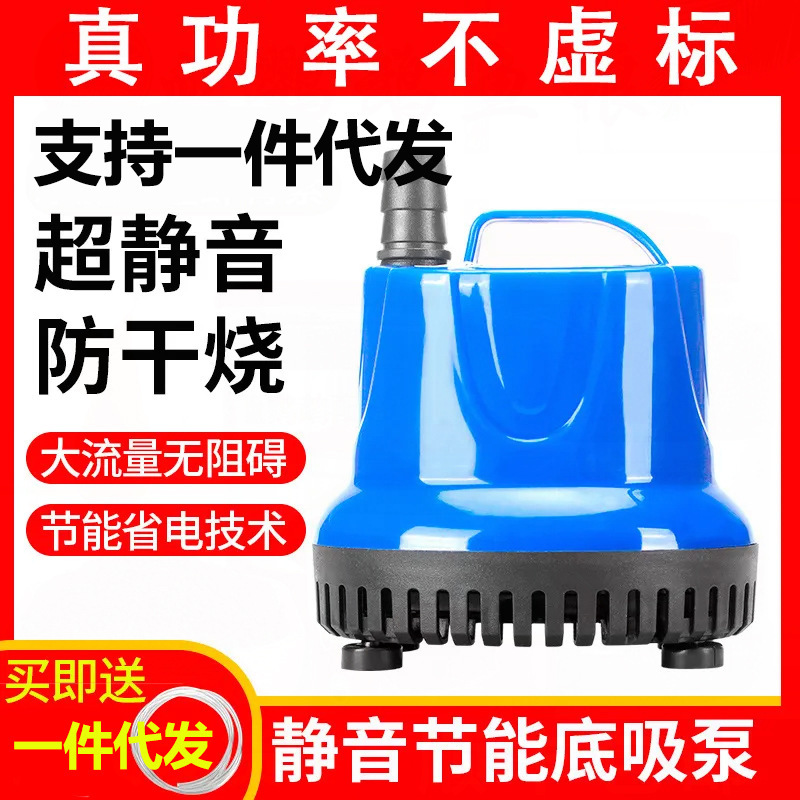 On behalf of the fish tank submersible pump pump pump small bottom suction pump silent water circulation filter pump water circulation pump
