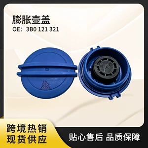 3B0121321 is suitable for Audi A3 A4 A6 Passat Jetta Golf radiator coolant reservoir cap