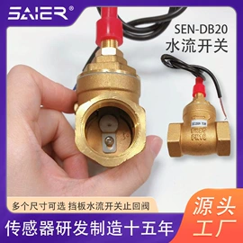 流量传感器;流量开关;电磁阀