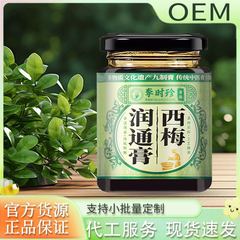 西梅潤通膏古法は本物の材料を伝承して食べます。