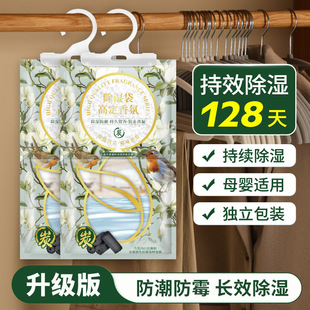 Say Goodbye to Wetness, Fragrance Dehumidification Bag, Moisture-Proof Bag, Dormitory Wardrobe Moisture-Absorbing Desiccant, Say Goodbye to Moisture