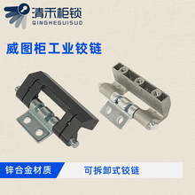 HL011-1暗合頁CL201-1黑色灰砂色電櫃威圖櫃鉸鏈CL201-2-3不銹鋼