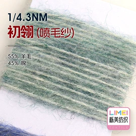 混纺、合股纱;花式纱;麻纺纱