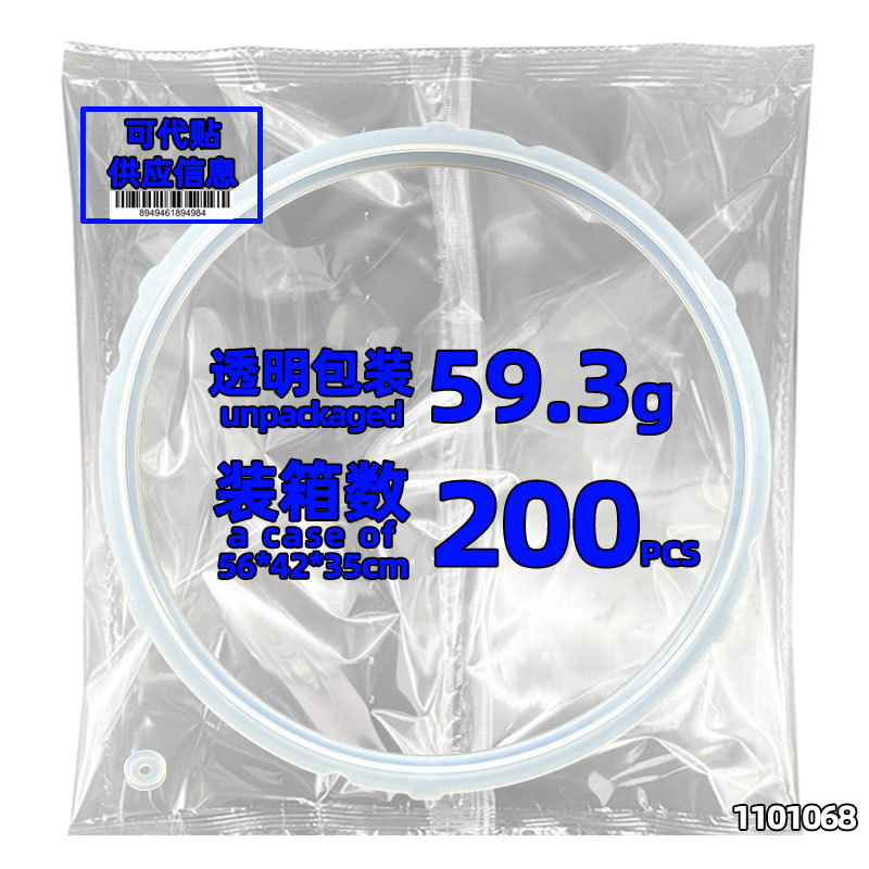 Supor 6 볼록 버클 씰링 링 5/6L (투명 포장)