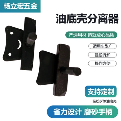 Tool Oil Pan Separator, Mühərrik alətləri