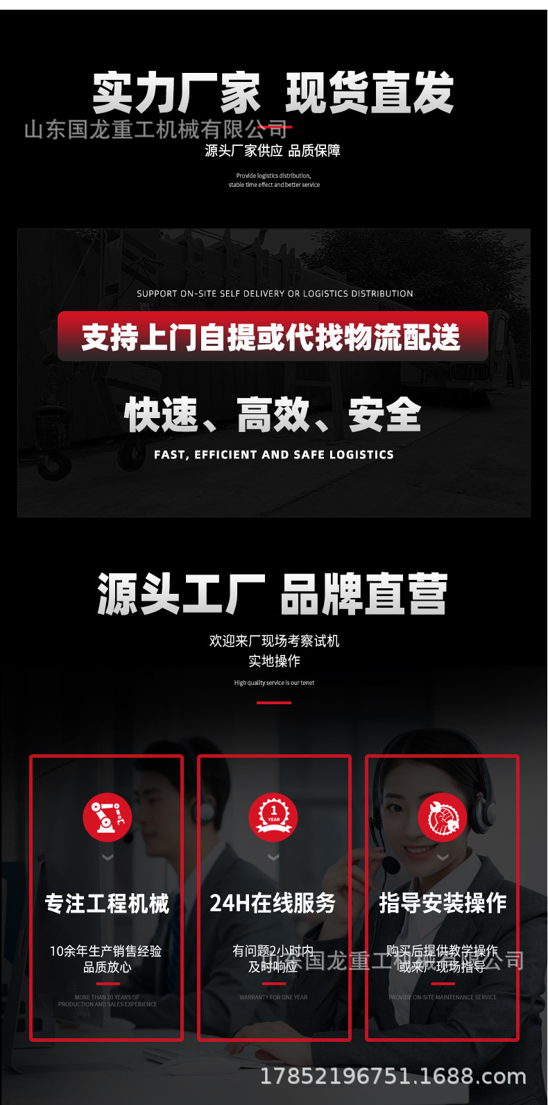 16吨船吊国龙详情_10