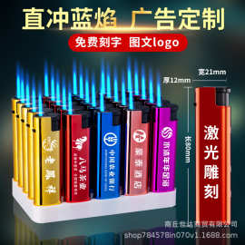 打火机UV彩印批发金属直冲蓝焰滑轮订一次性火机做LOGO防风打火机